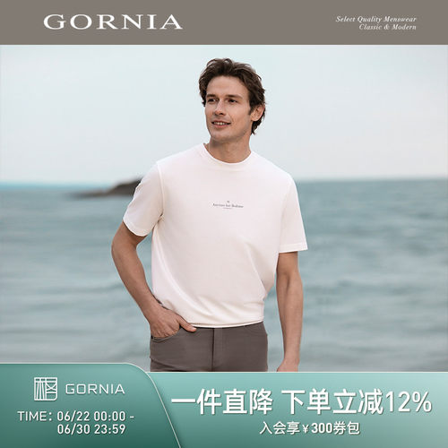 GORNIA/格罗尼雅男士短袖T恤
