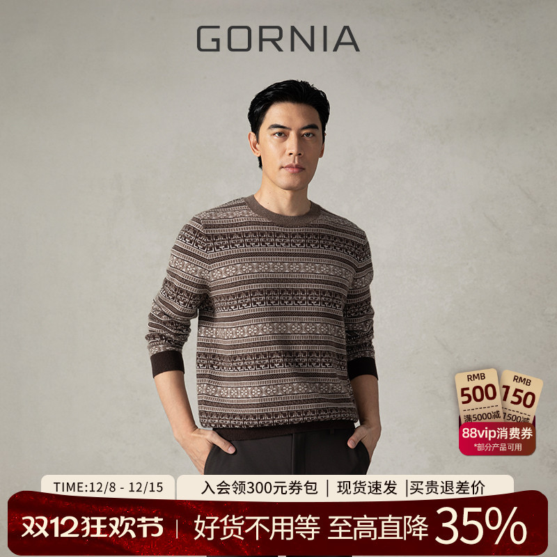 GORNIA/格罗尼雅男士长袖针织