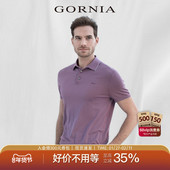 紫罗兰色翻领POLO衫 GORNIA 休闲短袖 时尚 格罗尼雅男士 夏季