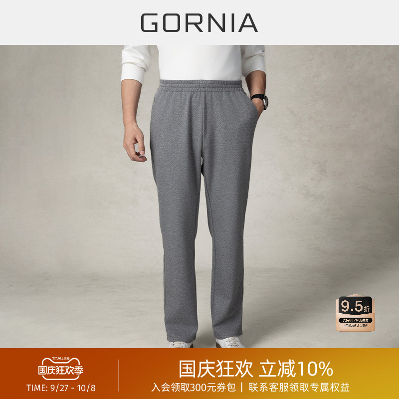 GORNIA/格罗尼雅男士休闲裤