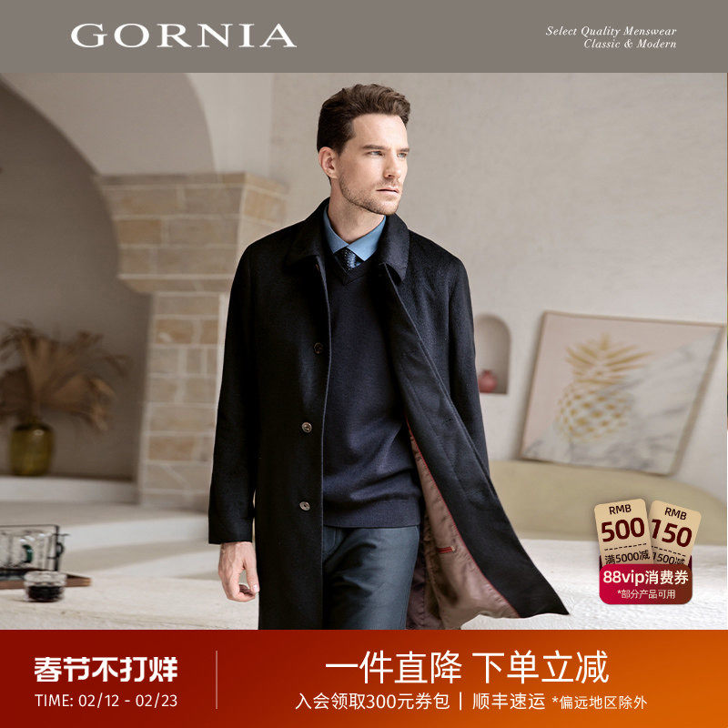 GORNIA/格罗尼雅男士大衣柔软羊绒羊毛亲肤细腻中年羊毛呢外套
