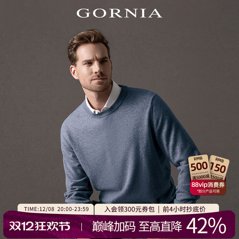 GORNIA/格罗尼雅男士长袖针织