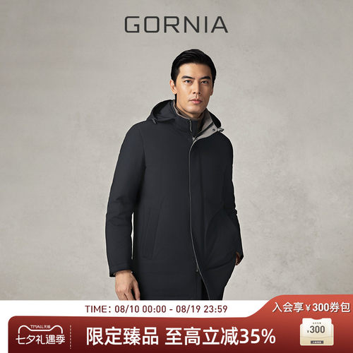 GORNIA/格罗尼雅男士羽绒服
