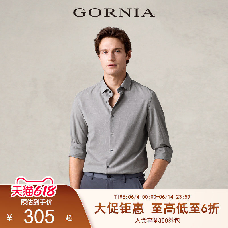 GORNIA格罗尼雅男士长袖衬衫浅灰色格纹时尚感百搭舒适商务衬衣男