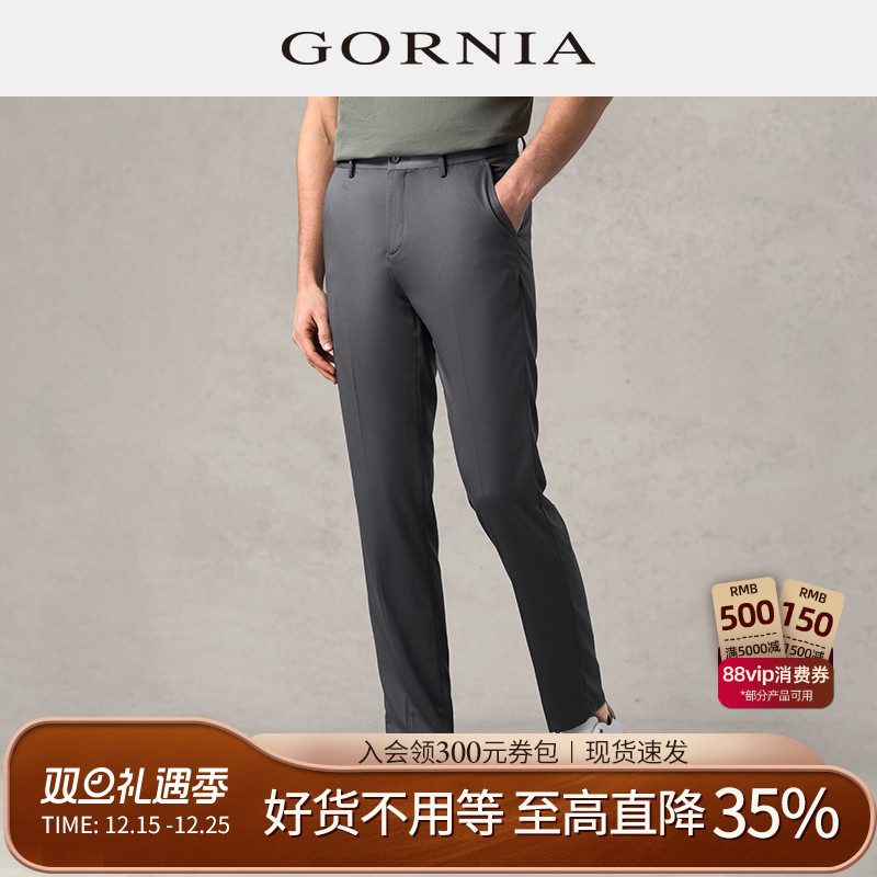 GORNIA/格罗尼雅男士休闲简约裤