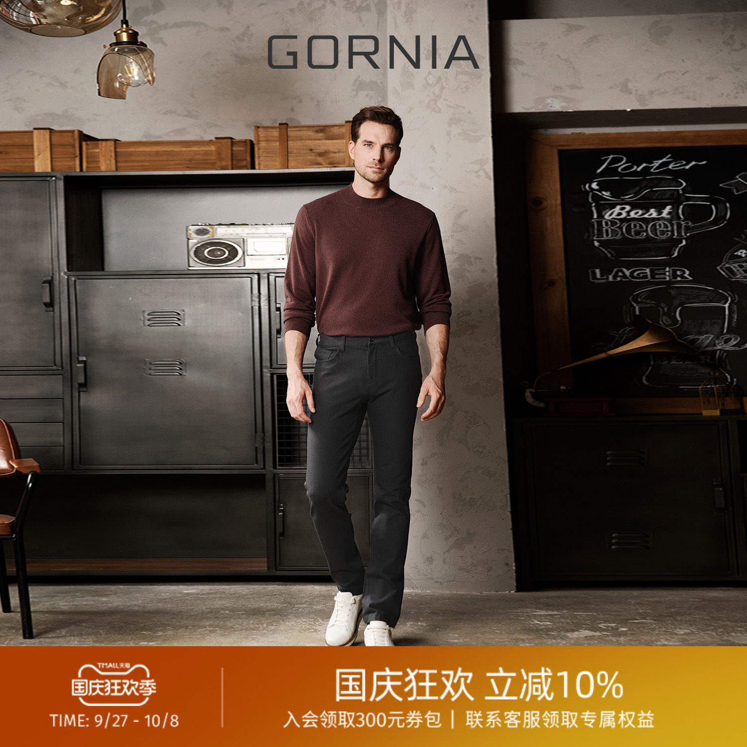 GORNIA/格罗尼雅舒适简约牛仔裤