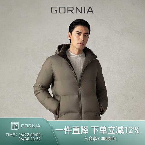 GORNIA/格罗尼雅男士羽绒服