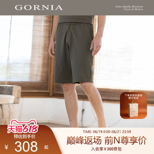 GORNIA/格罗尼雅针织短裤