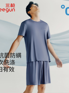 三枪家居服套装男凉感莫代尔3A抗菌防螨吸湿排汗睡衣睡裤夏T80030