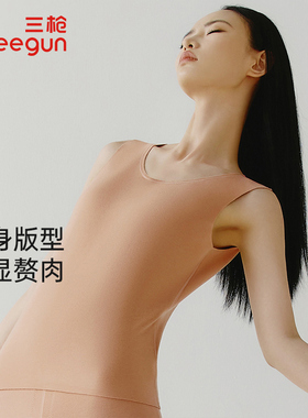 三枪保暖背心女3A抗菌华绒羊绒蚕丝裸感无痕高弹力保暖上衣30978A