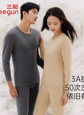 三枪新品暖煦棉保暖内衣套装男中厚款抗菌秋衣秋裤女棉毛衫24315