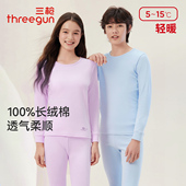 三枪100%棉儿童保暖内衣套装 女童 男童高支新疆长绒棉打底秋衣秋裤
