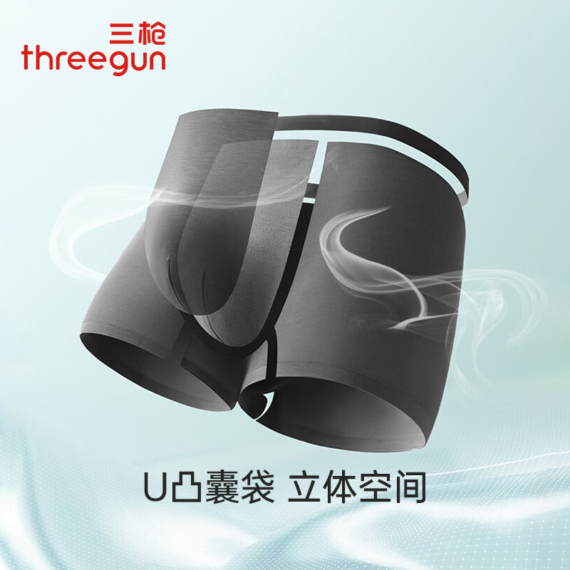 3条装三枪莫代尔内裤轻薄无痕5A抗菌男式中腰平角裤四角裤T50023B