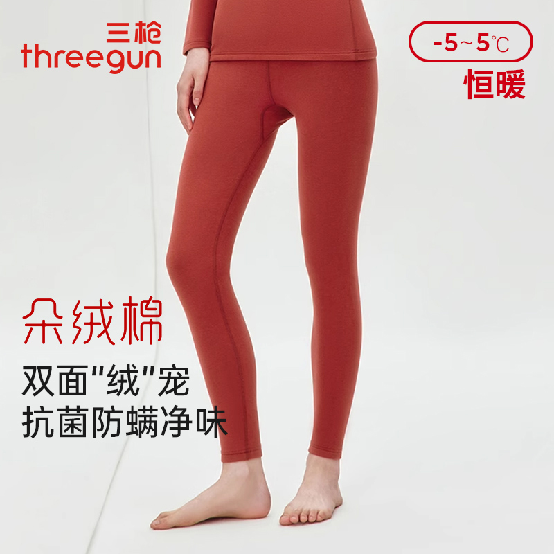 三枪加厚朵绒棉女士保暖裤