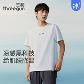 黑科技凉感冰泉棉圆领休闲衫 三枪短袖 新品 夏季 上衣男24097 T恤男士