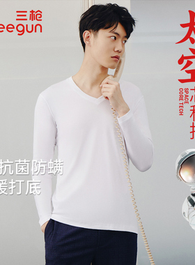 三枪打底衫男秋冬3A抗菌防螨弹力棉V领无痕内搭保暖秋衣24393A