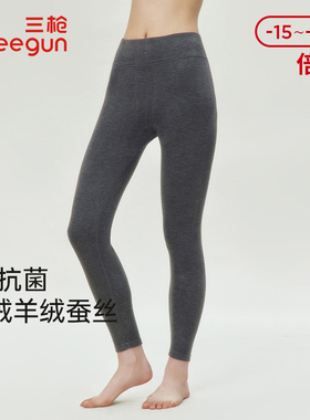 三枪热力弹加绒加厚保暖裤女含山羊绒蚕丝抗菌防寒打底秋裤61410B
