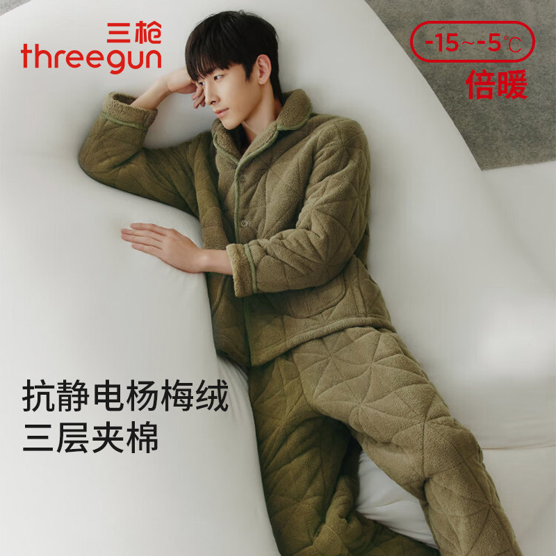 三枪家居服套男三层加厚杨梅绒夹棉保暖抗静电睡衣女可外穿82343D