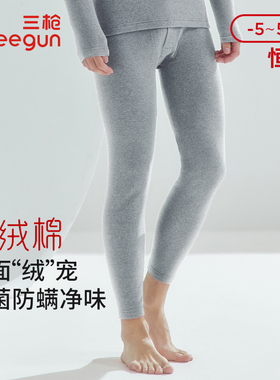 三枪保暖裤男士加厚朵绒棉3A抗菌防螨高腰弹力打底裤秋裤男61407B