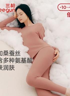 三枪加厚保暖内衣男丝绒棉抗菌远红外升温抗静电秋衣秋裤女24347D