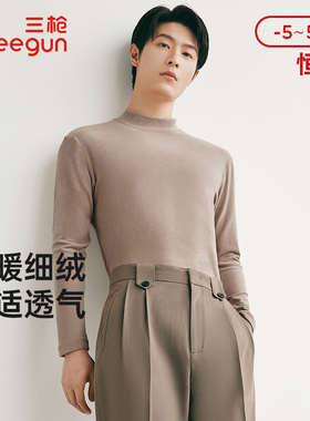 三枪打底衫男士秋冬中厚款金舒绒半高领内搭抗静电保暖上衣24345A