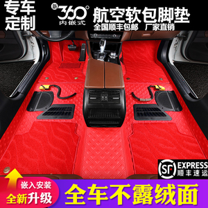 360航空软包脚垫适用于启辰星 D50D60R30R50T60T70X BX3BX5BX6BX7