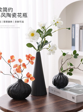 桌面插花摆件陶瓷花瓶奶油风