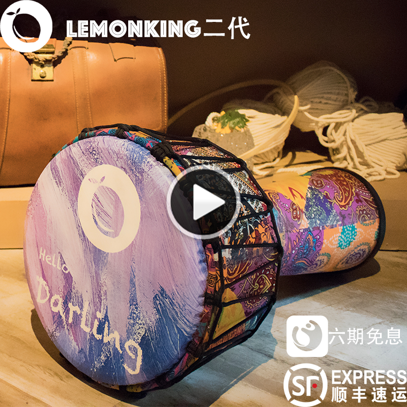 寸初学者大人入门演奏12寸10柠檬王二代手鼓非洲鼓手鼓lemonking