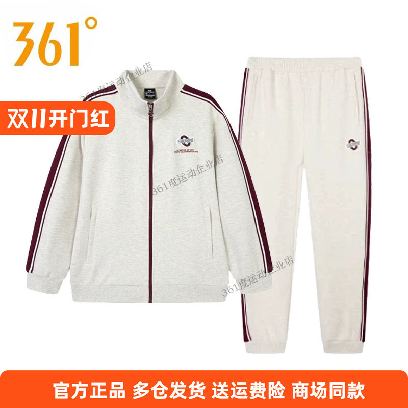 361度男装运动套装2025春季新款立领开襟卫衣休闲长裤卫裤男套装