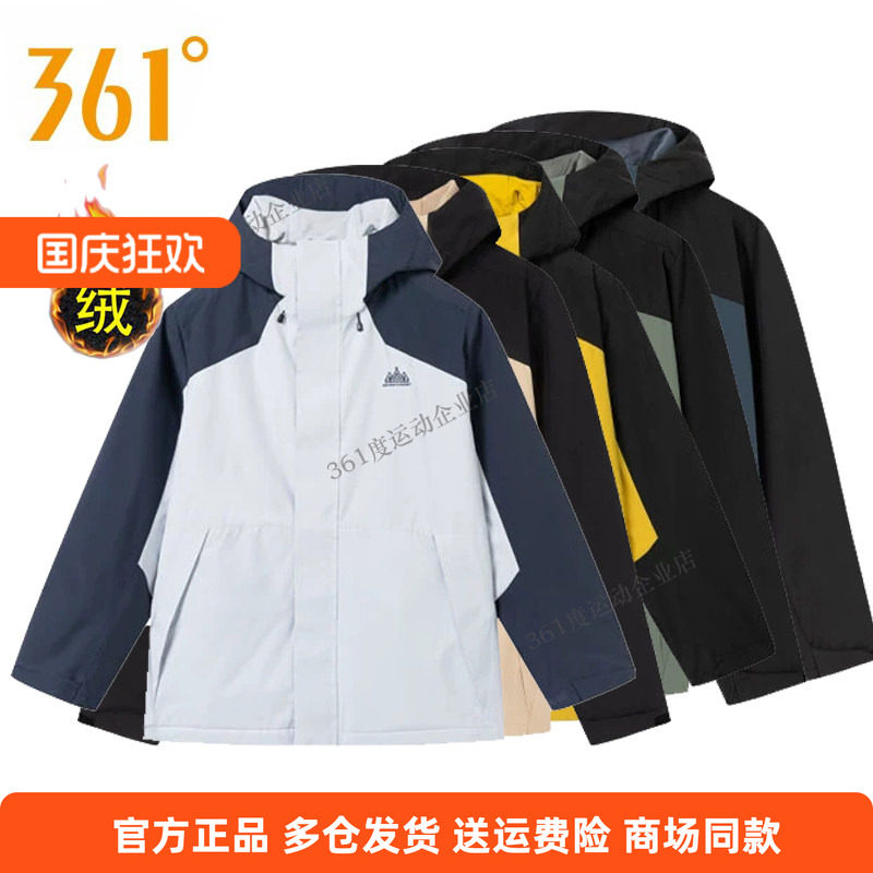 361度正品男款绒里风衣2025春季新款连帽运动服防风外套冲锋衣男