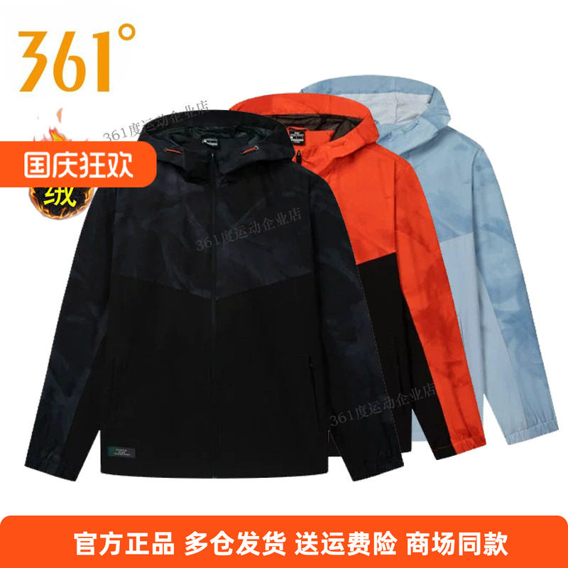 361度男式运动外套2025年春季连帽渐变绒里风衣防水跑步冲锋上衣