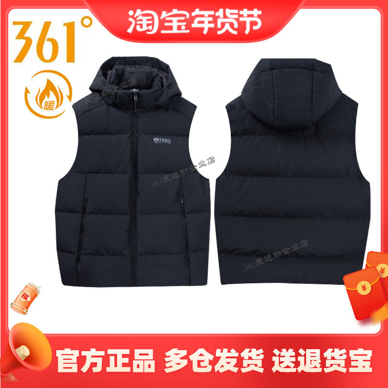 361正品羽绒马甲男2025冬季新款可脱卸帽常规款保暖马夹背心男子,运动服/休闲服装,羽绒马甲,淘宝优惠券,粉丝福利购,淘宝优惠卷