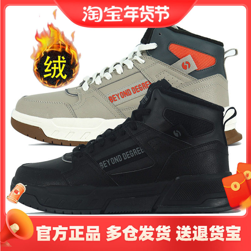 361°男鞋棉鞋2025冬季新款加绒保暖复古运动休闲鞋防滑加毛鞋子,运动鞋new,板鞋,淘宝优惠券,粉丝福利购,淘宝优惠卷