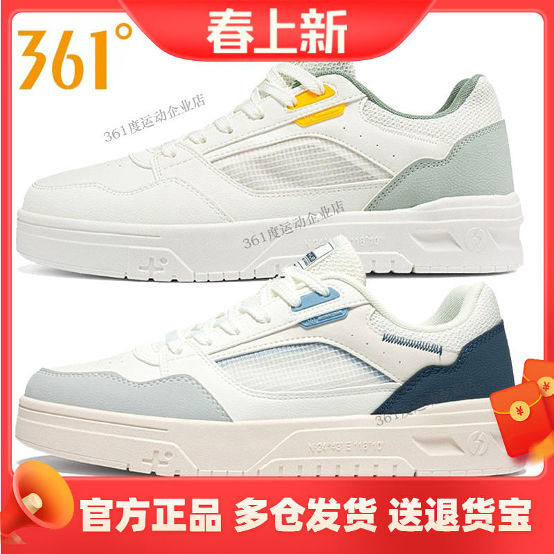 361&deg;男鞋运动鞋2025夏季透气舒适网面新款鞋子休闲鞋百搭板鞋男