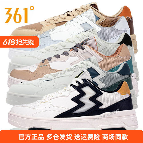 男板鞋361度小白鞋休闲鞋