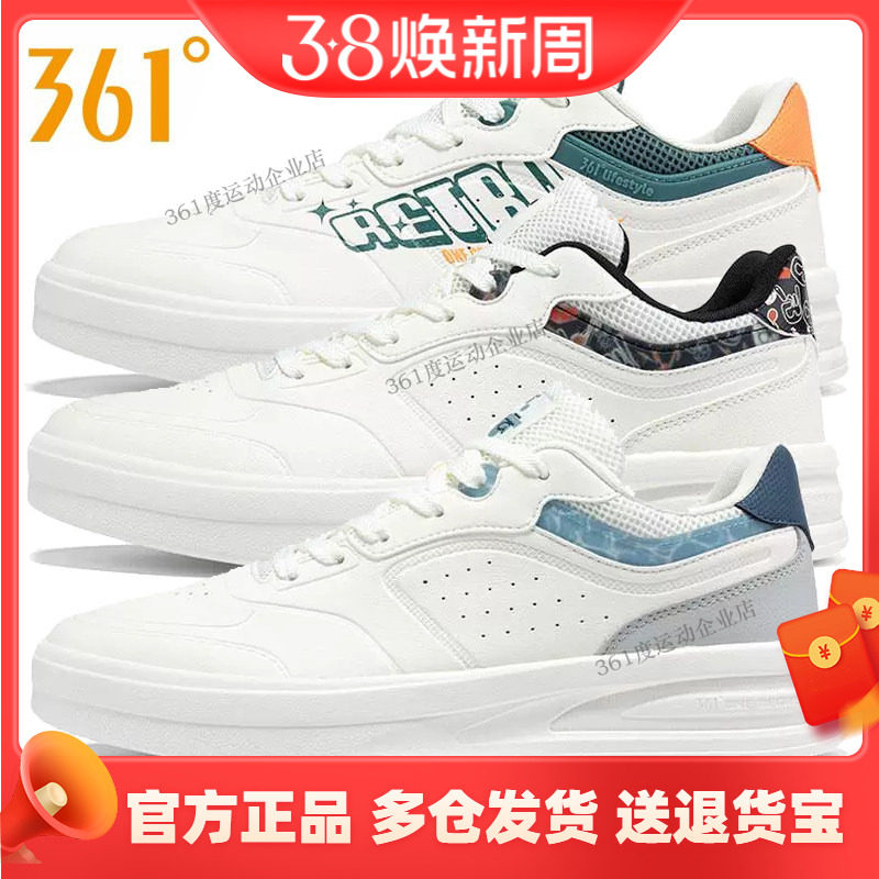 361度正品金榜题名运动鞋男鞋2025夏季新款休闲小白鞋防滑板鞋男