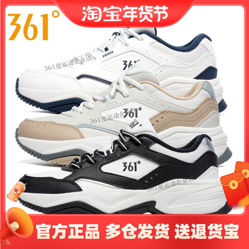 361度正品女鞋运动鞋2025秋冬新品复古老爹鞋时尚休闲鞋女士跑鞋,运动鞋new,运动休闲鞋,淘宝优惠券,粉丝福利购,淘宝优惠卷