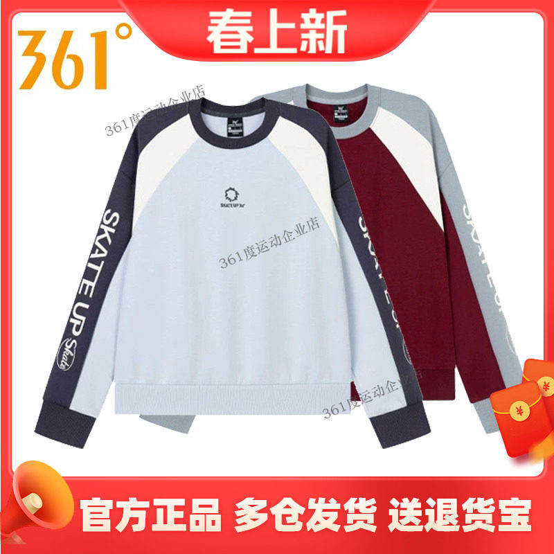 361正品女款运动卫衣新品2025春季拼色小衫插肩学生休闲上衣长袖