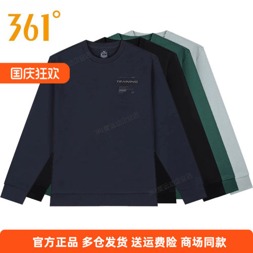 361度男装运动卫衣2025春新款长袖T恤打底衫休闲上衣圆领套头衫男