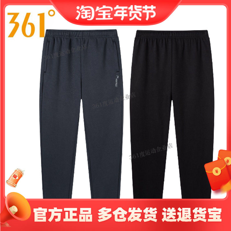 361°正品黑色长裤男裤2024冬季新款束脚针织休闲卫裤运动裤裤子,运动服/休闲服装,运动长裤,淘宝优惠券,粉丝福利购,淘宝优惠卷