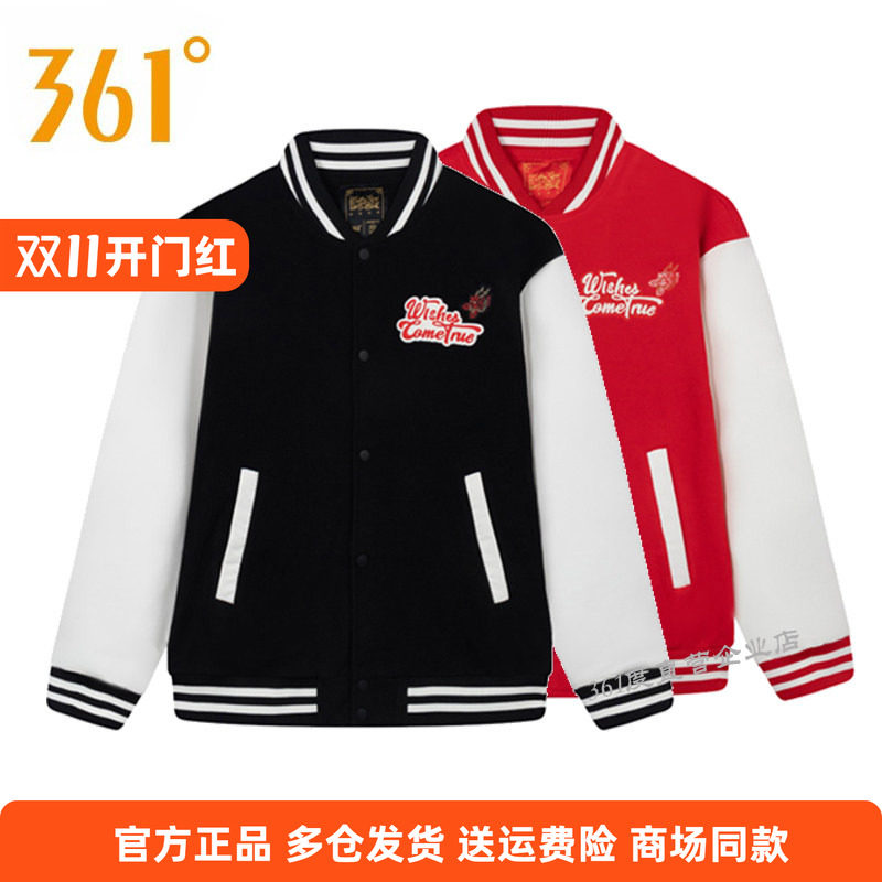 361°春季新款开襟卫衣宽松