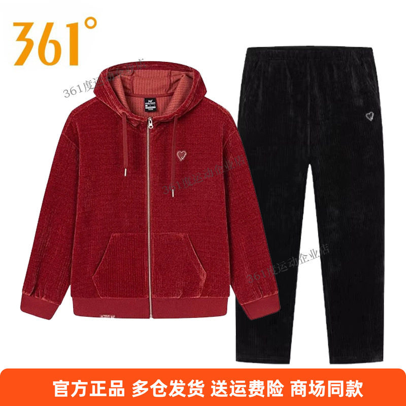 361度运动套装女装2025年春季新款连帽长袖开襟卫衣运动裤女套装