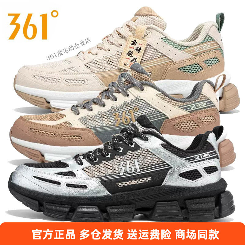 361度正品溯源男士户外休闲鞋网面新品2025夏季透气舒适运动鞋男