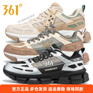 361度正品溯源男士户外休闲鞋网面新品2025夏季透气舒适运动鞋男
