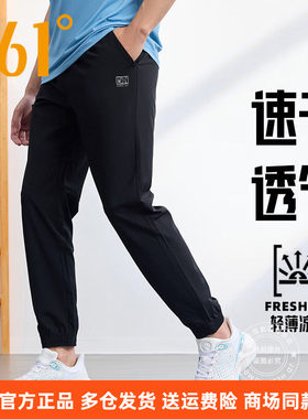 361正品男士速干运动裤束脚