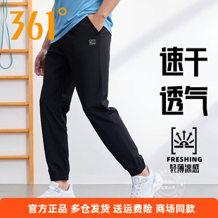 361男士速干运动裤束脚新品2026夏季男子轻薄九分裤拉链裤子
