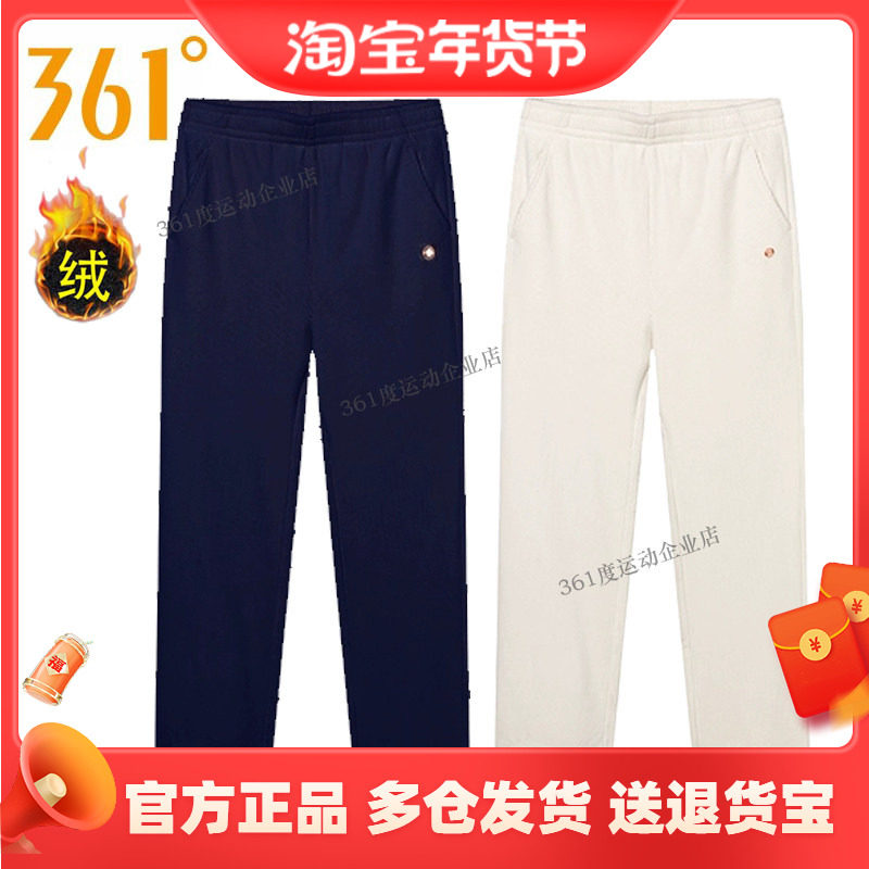 361°正品女装裤子2024冬季新款休闲常规保暖日常直茼针织长裤子,运动服/休闲服装,运动长裤,淘宝优惠券,粉丝福利购,淘宝优惠卷