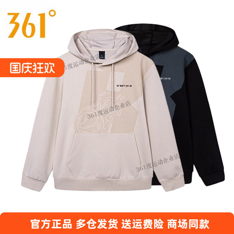 361度男士连帽篮球运动外套