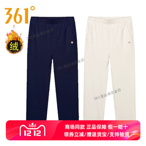 361°正品女装裤子2024冬季新款休闲常规保暖日常直茼针织长裤子