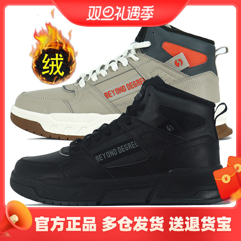 361°冬潮流男加毛运动时尚鞋